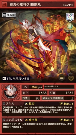 画像ギャラリー No.002のサムネイル画像 / 「逆転オセロニア」，岸尾だいすけさん演じる激超レアSキャラ“桜骸丸”が登場