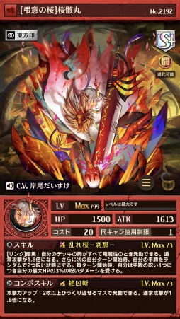 画像ギャラリー No.003のサムネイル画像 / 「逆転オセロニア」，岸尾だいすけさん演じる激超レアSキャラ“桜骸丸”が登場