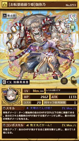 画像ギャラリー No.007のサムネイル画像 / 「逆転オセロニア」，ひな祭りバージョンのキャラが登場する「ひな祭りフェスタ」が3月7日に開催