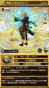 画像ギャラリー No.001のサムネイル画像 / 「逆転オセロニア」,アニメ「進撃の巨人」とのコラボが5月18日にスタート