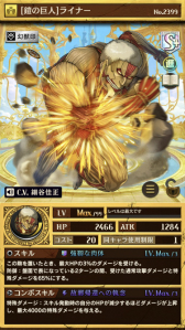 画像ギャラリー No.002のサムネイル画像 / 「逆転オセロニア」,アニメ「進撃の巨人」とのコラボが5月18日にスタート