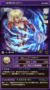 画像ギャラリー No.004のサムネイル画像 / 「逆転オセロニア」,アニメ「進撃の巨人」とのコラボが5月18日にスタート