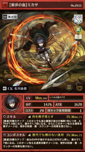 画像ギャラリー No.005のサムネイル画像 / 「逆転オセロニア」,アニメ「進撃の巨人」とのコラボが5月18日にスタート