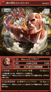 画像ギャラリー No.006のサムネイル画像 / 「逆転オセロニア」,アニメ「進撃の巨人」とのコラボが5月18日にスタート