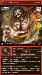 画像ギャラリー No.010のサムネイル画像 / 「逆転オセロニア」,アニメ「進撃の巨人」とのコラボが5月18日にスタート