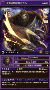 画像ギャラリー No.013のサムネイル画像 / 「逆転オセロニア」,アニメ「進撃の巨人」とのコラボが5月18日にスタート