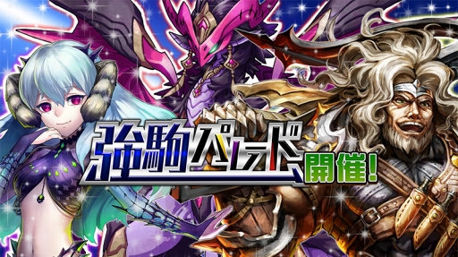 画像ギャラリー No.002のサムネイル画像 / 「逆転オセロニア」，2100万DL突破を記念して“星のかけら”10個をプレゼント