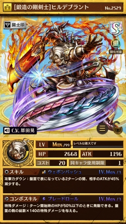 画像ギャラリー No.003のサムネイル画像 / 「逆転オセロニア」，2100万DL突破を記念して“星のかけら”10個をプレゼント