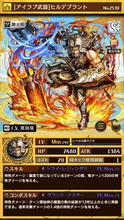 画像ギャラリー No.004のサムネイル画像 / 「逆転オセロニア」，2100万DL突破を記念して“星のかけら”10個をプレゼント