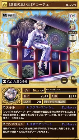 画像ギャラリー No.006のサムネイル画像 / 「逆転オセロニア」，サマーナイトフェスタが開催。納涼バージョンのキャラが登場