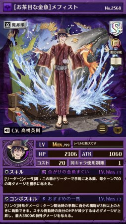 画像ギャラリー No.008のサムネイル画像 / 「逆転オセロニア」，サマーナイトフェスタが開催。納涼バージョンのキャラが登場