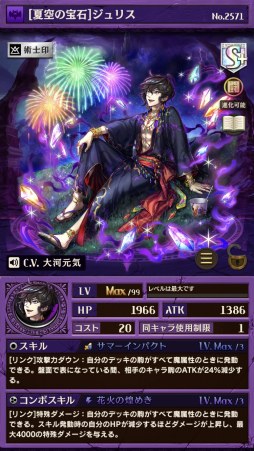 画像ギャラリー No.009のサムネイル画像 / 「逆転オセロニア」，サマーナイトフェスタが開催。納涼バージョンのキャラが登場