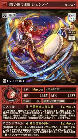 画像ギャラリー No.010のサムネイル画像 / 「逆転オセロニア」，サマーナイトフェスタが開催。納涼バージョンのキャラが登場