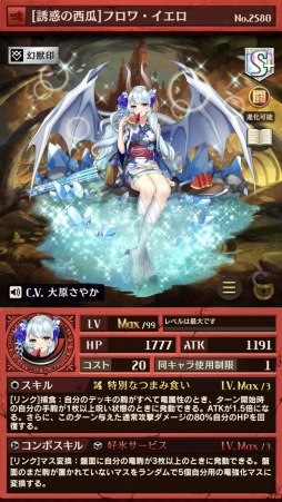 画像ギャラリー No.011のサムネイル画像 / 「逆転オセロニア」，サマーナイトフェスタが開催。納涼バージョンのキャラが登場