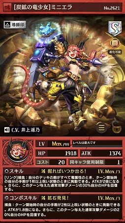 画像ギャラリー No.005のサムネイル画像 / 「逆転オセロニア」,イベント「夏盛!オセロニア’18」の特設サイトが公開