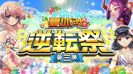 ���������꡼ No.006�Υ���ͥ������ / �ֵ�ž�������˥��ס�������饯����3�Τ��ɲä��줿�ֲƵ٤����� Ķ��ѥ졼�ɡפ�7��31��12��00��곫��