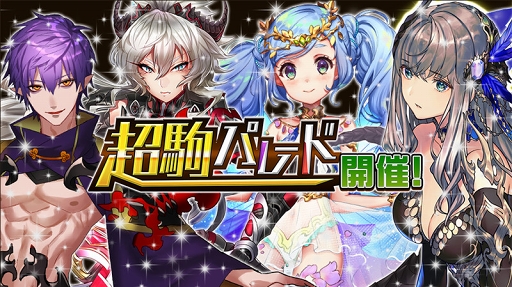 画像ギャラリー No.001のサムネイル画像 / 「逆転オセロニア」,2200万DL突破を記念して「星のかけら」10個をプレゼント中