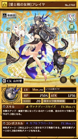 画像ギャラリー No.003のサムネイル画像 / 「逆転オセロニア」,2200万DL突破を記念して「星のかけら」10個をプレゼント中