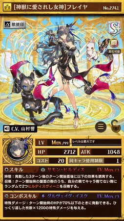 画像ギャラリー No.004のサムネイル画像 / 「逆転オセロニア」,2200万DL突破を記念して「星のかけら」10個をプレゼント中