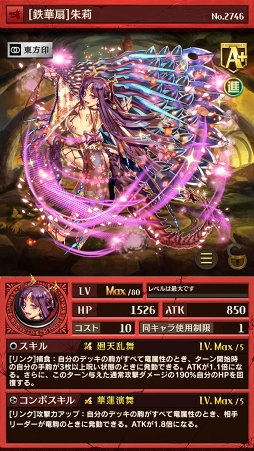 画像ギャラリー No.005のサムネイル画像 / 「逆転オセロニア」,2200万DL突破を記念して「星のかけら」10個をプレゼント中