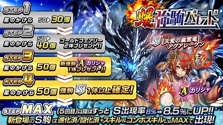 画像ギャラリー No.002のサムネイル画像 / 「逆転オセロニア」，イベント“爆・強駒パレード”が開催に