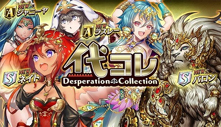 逆転オセロニア Duel Evolution 正義の代償 が9月19日開始 逆転オセロニア Duel Evolution 正義の代償 が9月19日開始