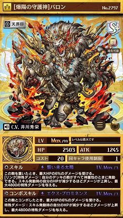 画像ギャラリー No.004のサムネイル画像 / 「逆転オセロニア」,“Duel Evolution 〜正義の代償〜”が9月19日開始