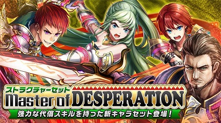 逆転オセロニア Duel Evolution 正義の代償 が9月19日開始