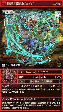 画像ギャラリー No.007のサムネイル画像 / 「逆転オセロニア」,“Duel Evolution 〜正義の代償〜”が9月19日開始