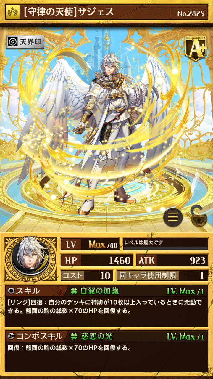 画像集no 005 逆転オセロニア の超駒パレードにスルトが登場 新たな