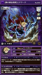 画像ギャラリー No.005のサムネイル画像 / 「逆転オセロニア」,アニメ「鋼の錬金術師 FULLMETAL ALCHEMIST」とのコラボが10月5日に開催