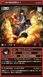 画像ギャラリー No.007のサムネイル画像 / 「逆転オセロニア」,アニメ「鋼の錬金術師 FULLMETAL ALCHEMIST」とのコラボが10月5日に開催