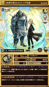 画像ギャラリー No.009のサムネイル画像 / 「逆転オセロニア」,アニメ「鋼の錬金術師 FULLMETAL ALCHEMIST」とのコラボが10月5日に開催