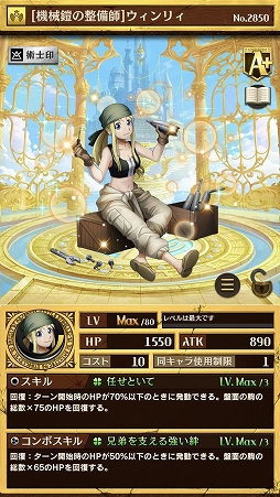 画像ギャラリー No.010のサムネイル画像 / 「逆転オセロニア」,アニメ「鋼の錬金術師 FULLMETAL ALCHEMIST」とのコラボが10月5日に開催