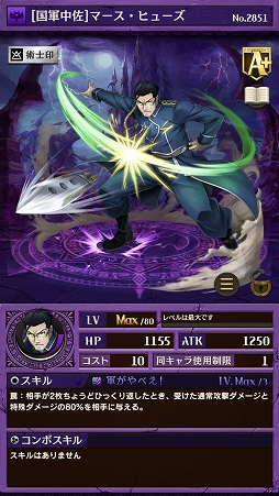 画像ギャラリー No.011のサムネイル画像 / 「逆転オセロニア」,アニメ「鋼の錬金術師 FULLMETAL ALCHEMIST」とのコラボが10月5日に開催