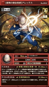 画像ギャラリー No.012のサムネイル画像 / 「逆転オセロニア」,アニメ「鋼の錬金術師 FULLMETAL ALCHEMIST」とのコラボが10月5日に開催