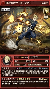 画像ギャラリー No.013のサムネイル画像 / 「逆転オセロニア」,アニメ「鋼の錬金術師 FULLMETAL ALCHEMIST」とのコラボが10月5日に開催