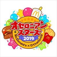 画像ギャラリー No.002のサムネイル画像 / 「逆転オセロニア」,マクドナルドとのコラボイベントが1月11日にスタート。2月2日にはリアルイベントの開催も