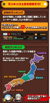 画像ギャラリー No.003のサムネイル画像 / 「逆転オセロニア」,マクドナルドとのコラボイベントが1月11日にスタート。2月2日にはリアルイベントの開催も