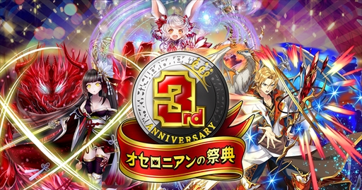 画像ギャラリー No.006のサムネイル画像 / 「逆転オセロニア」,マクドナルドとのコラボイベントが1月11日にスタート。2月2日にはリアルイベントの開催も