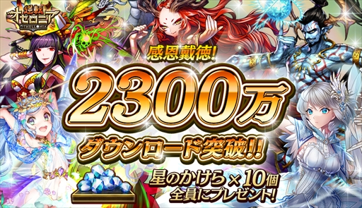 画像ギャラリー No.007のサムネイル画像 / 「逆転オセロニア」,マクドナルドとのコラボイベントが1月11日にスタート。2月2日にはリアルイベントの開催も