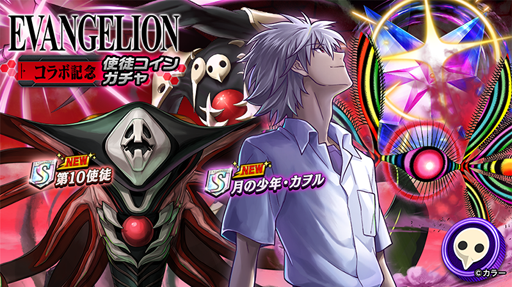 画像ギャラリー No.001のサムネイル画像 / 「逆転オセロニア」と「エヴァンゲリオン」のコラボが本日スタート