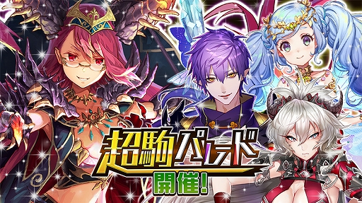 ���������꡼ No.001�Υ���ͥ������ / �ֵ�ž�������˥��ס�2400��DL���ˤ�ǰ���ƥ쥢S�����֥�����ƥ�����CV��çͪ��ҡˡפ��о줹�륤�٥�Ȥ�»�