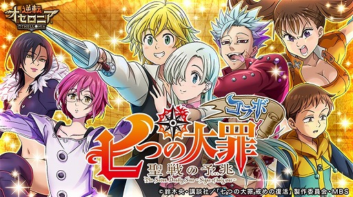 画像ギャラリー No.003のサムネイル画像 / 「逆転オセロニア」,GW逆転祭が開催中。4月27日からはGW記念ガチャなども登場