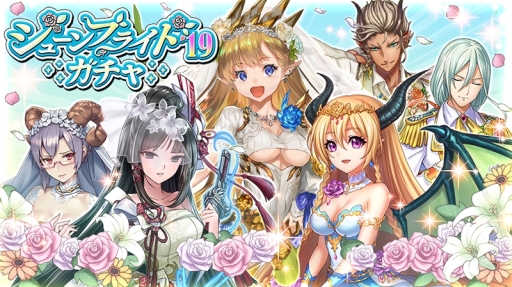 画像ギャラリー No.002のサムネイル画像 / 「逆転オセロニア」で「ジューンブライドフェスタ‘19」が6月5日から開催