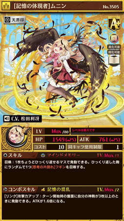 画像ギャラリー No.008のサムネイル画像 / 「逆転オセロニア」,イベント「Duel Evolution 〜眷属の囁き〜」が6月20日より開催