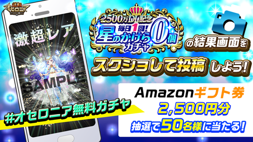 ���������꡼ No.002�Υ���ͥ������ / �ֵ�ž�������˥��ס��߷�2500��DL��ǰ�����ڡ����6��25�����鳫��