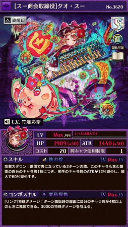 画像ギャラリー No.003のサムネイル画像 / 「逆転オセロニア」,新たな魔属性激超レアSキャラが登場する「超駒パレード」が7月31日12:00に開催