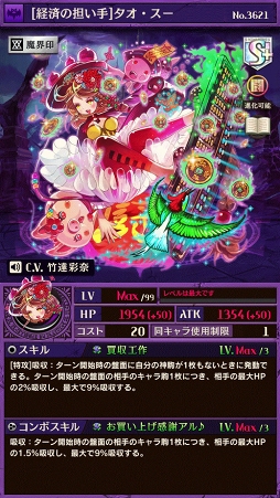 画像ギャラリー No.004のサムネイル画像 / 「逆転オセロニア」,新たな魔属性激超レアSキャラが登場する「超駒パレード」が7月31日12:00に開催