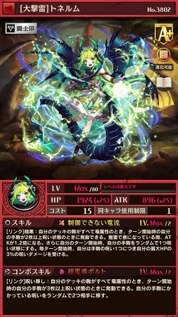 画像ギャラリー No.004のサムネイル画像 / 「逆転オセロニア」,DeNA創業20周年記念の特別企画としてオリジナルキャラを募集